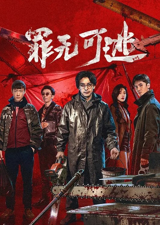 武士荷尔蒙 - VoeTube